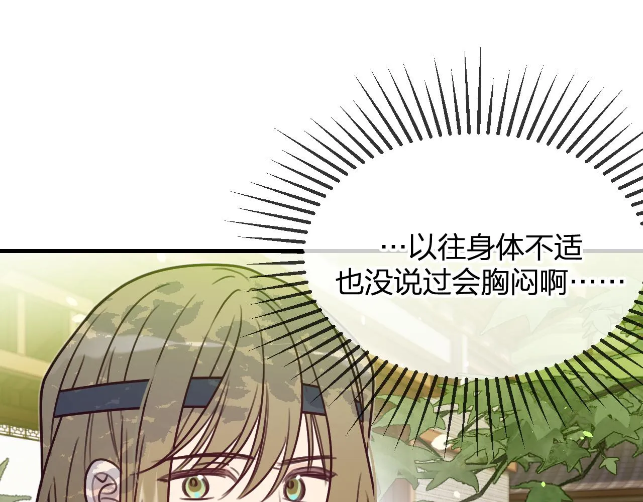 第100话 师父的小师弟 第171页