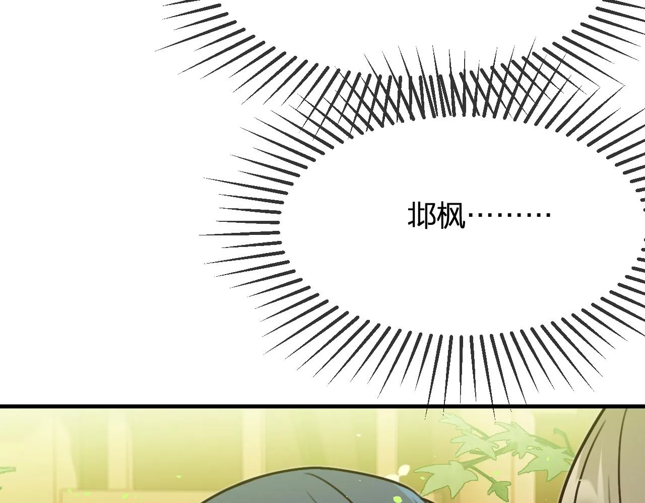 第100话 师父的小师弟 第173页
