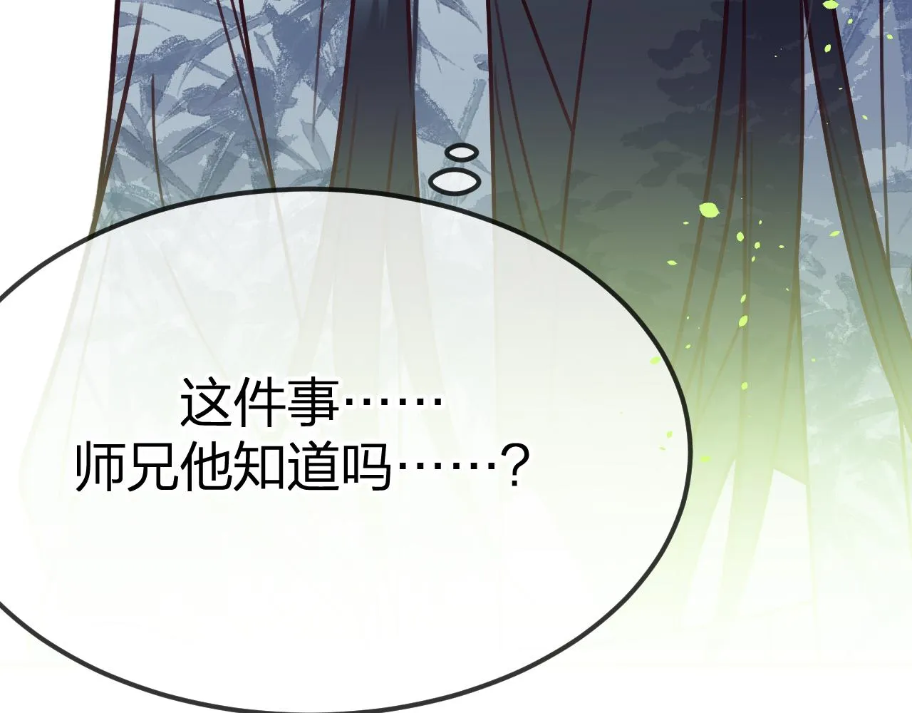 第100话 师父的小师弟 第179页