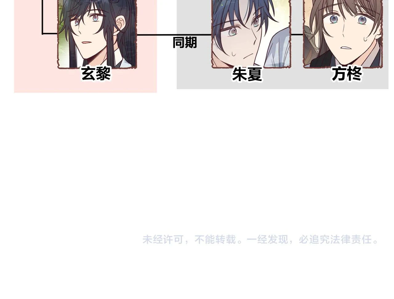 第100话 师父的小师弟 第184页