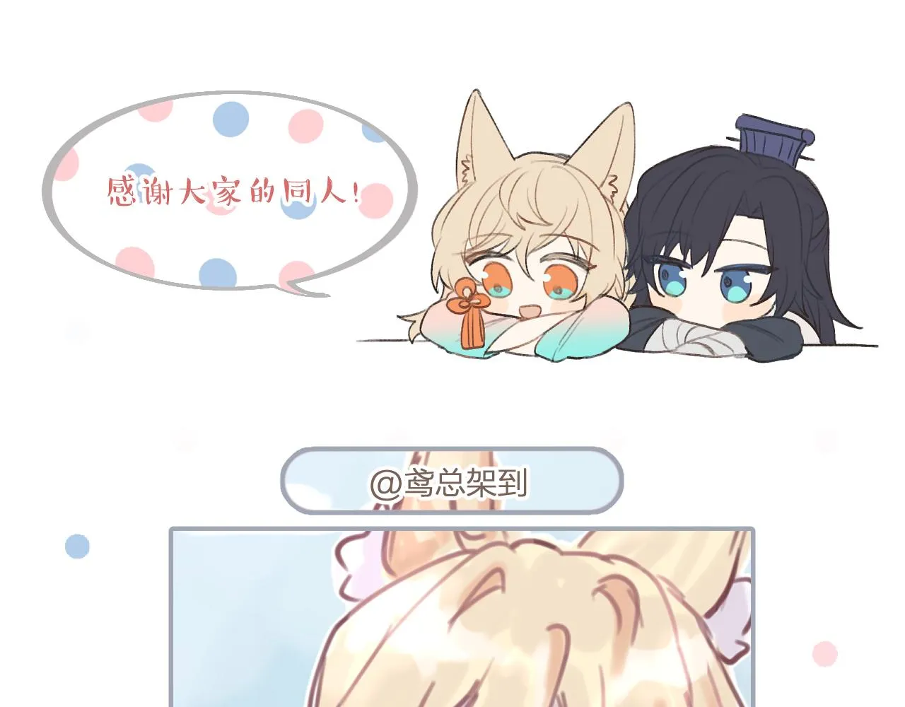 第100话 师父的小师弟 第185页