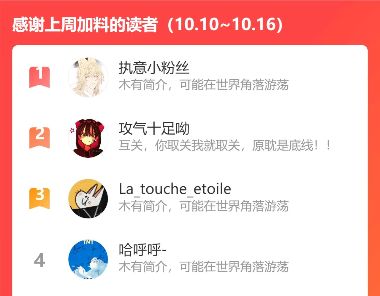 第100话 师父的小师弟 第190页