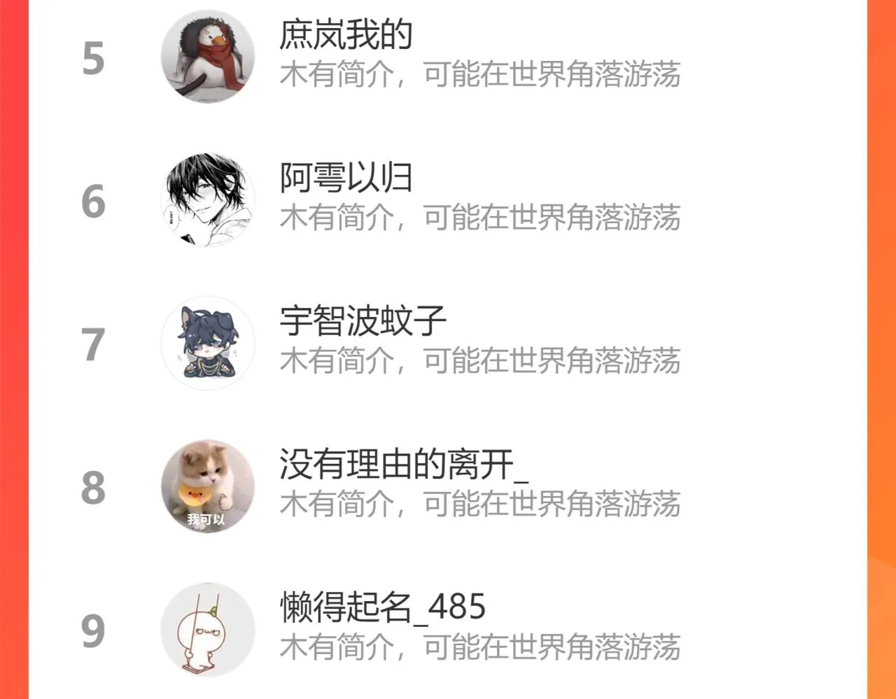 第100话 师父的小师弟 第191页