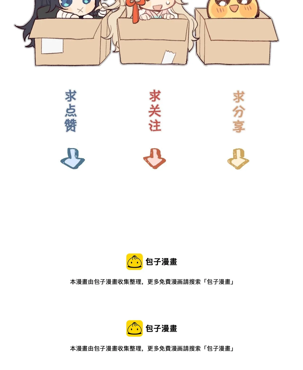 第100话 师父的小师弟 第194页