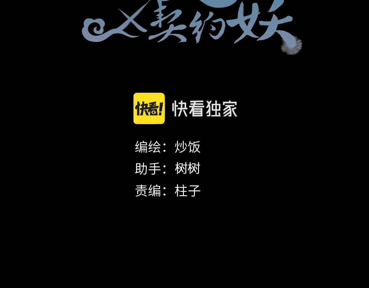 第101话 师父和大师兄 第19页