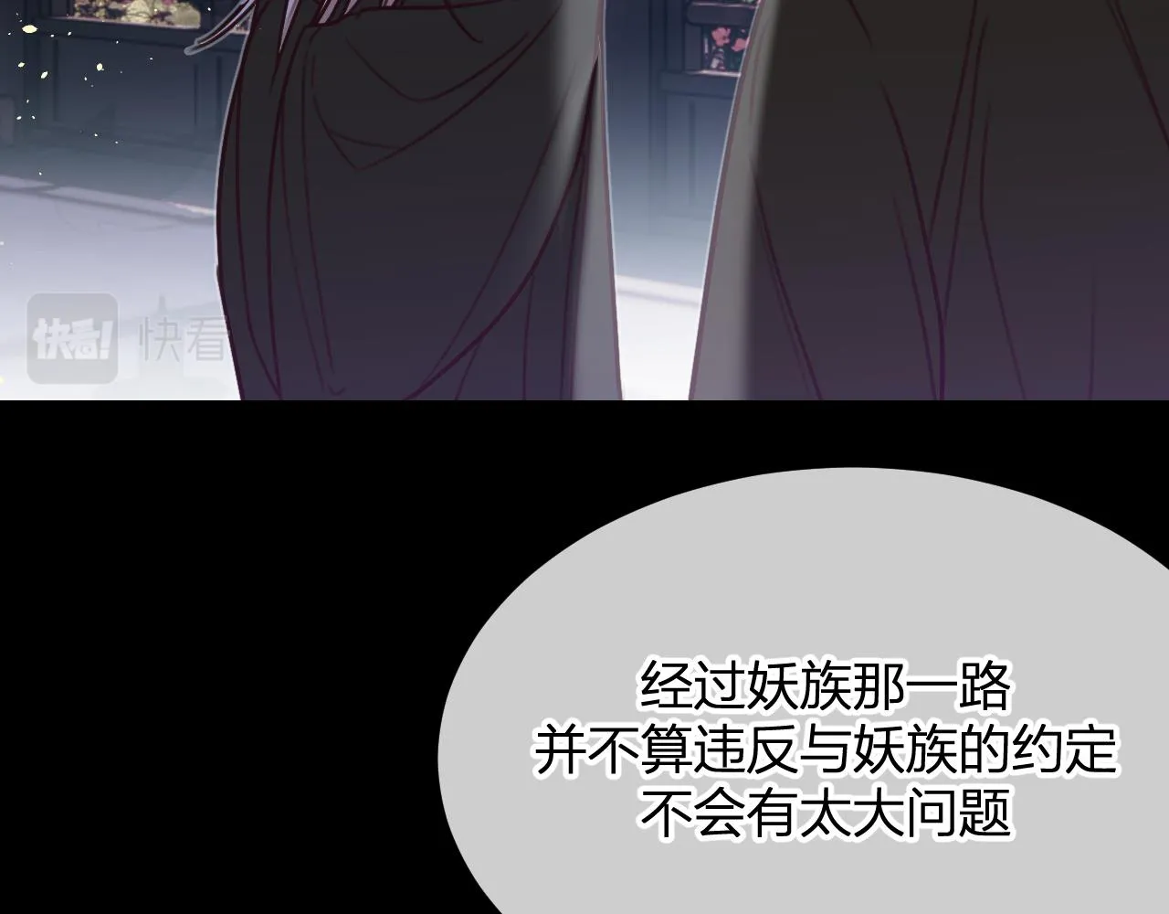 第101话 师父和大师兄 第22页