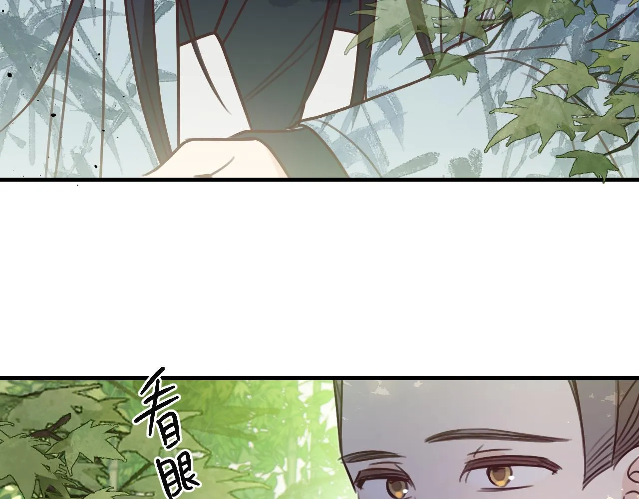 第101话 师父和大师兄 第32页