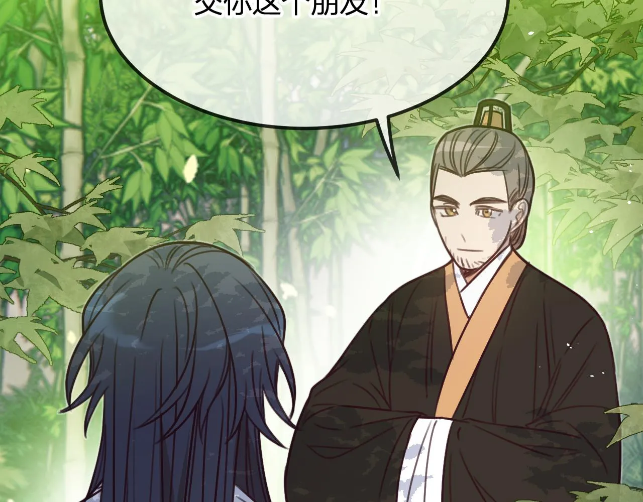 第101话 师父和大师兄 第35页