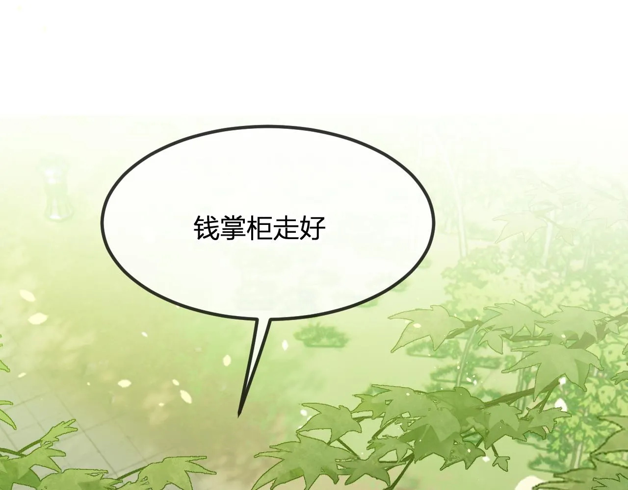 第101话 师父和大师兄 第40页