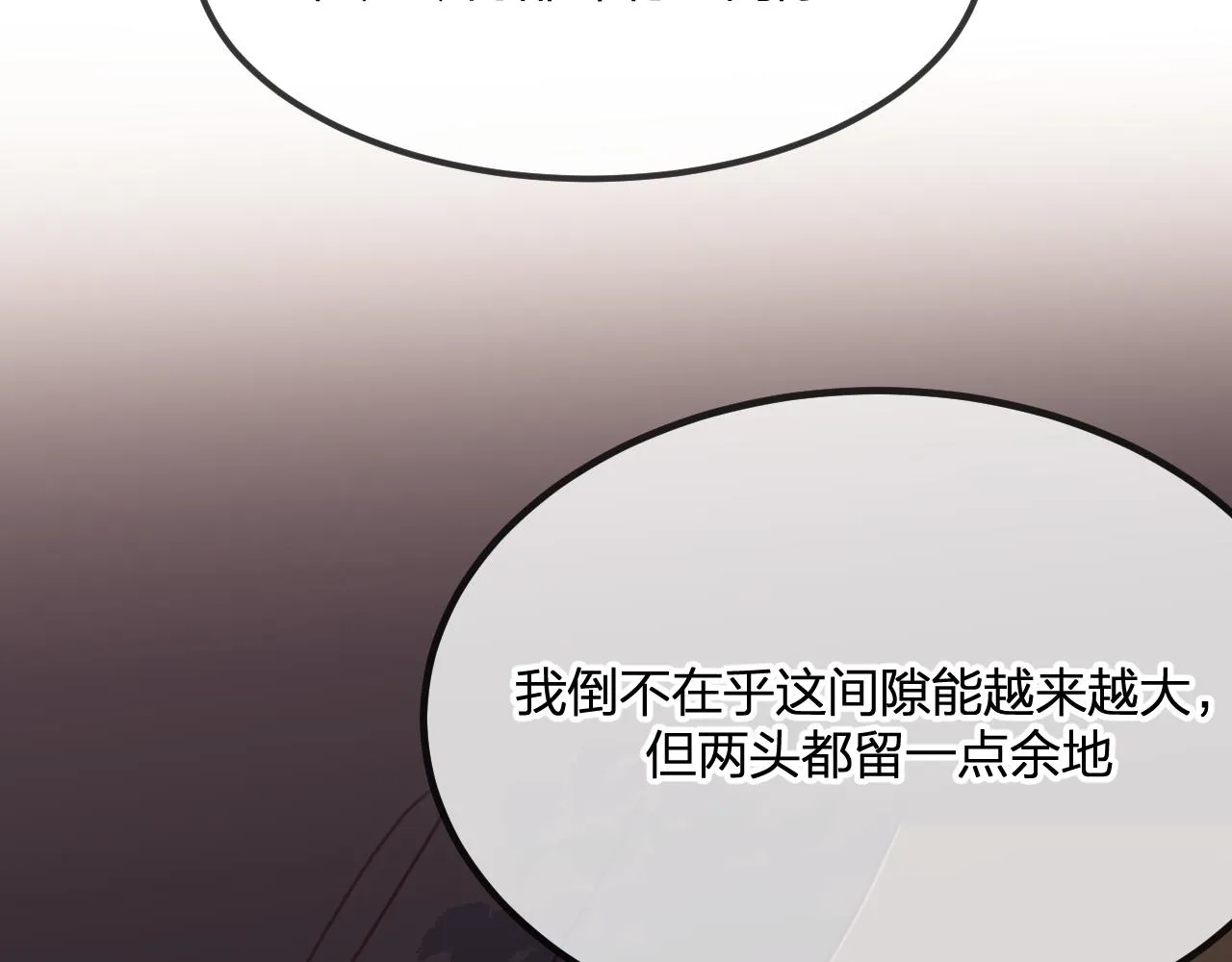 第101话 师父和大师兄 第44页