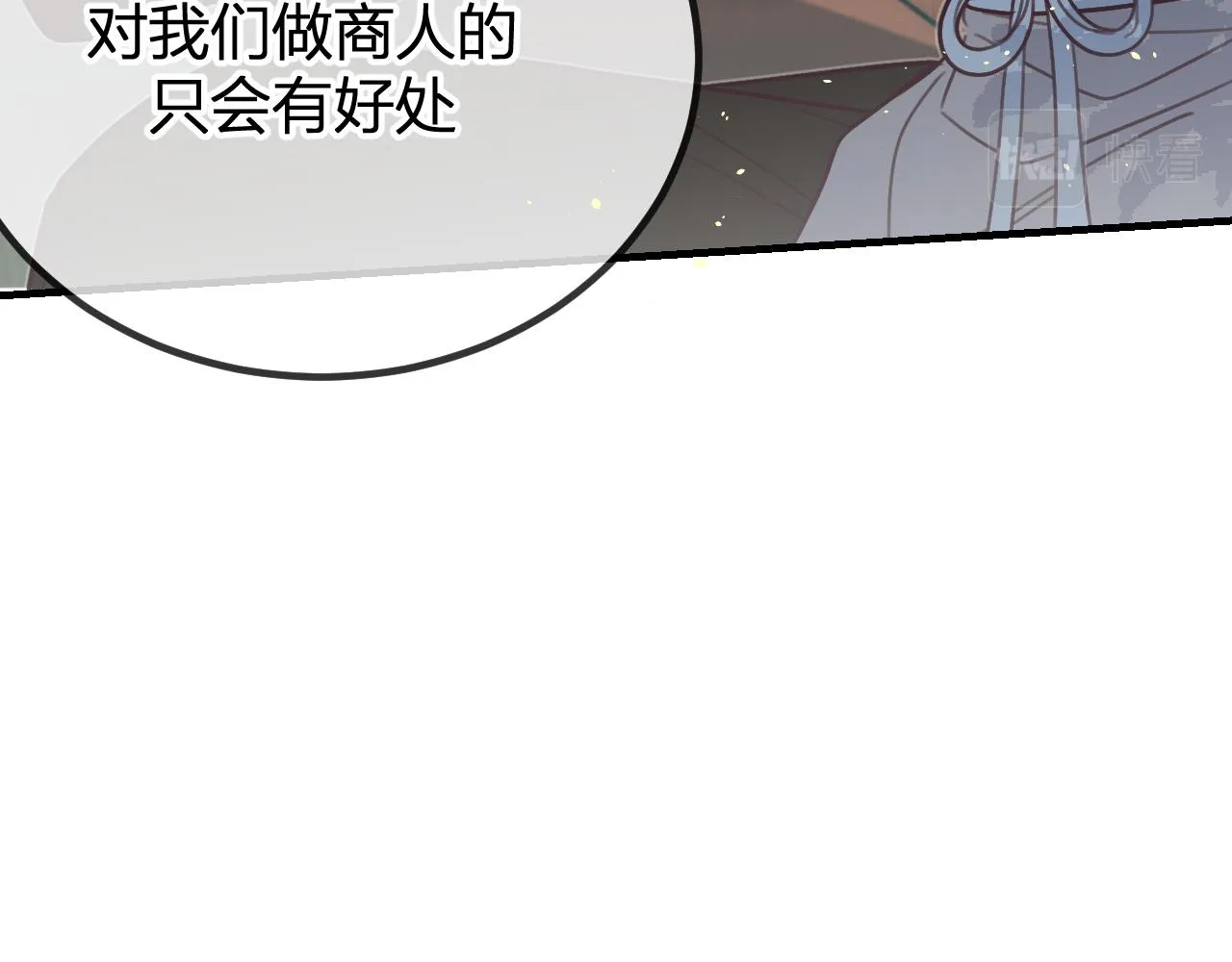 第101话 师父和大师兄 第47页