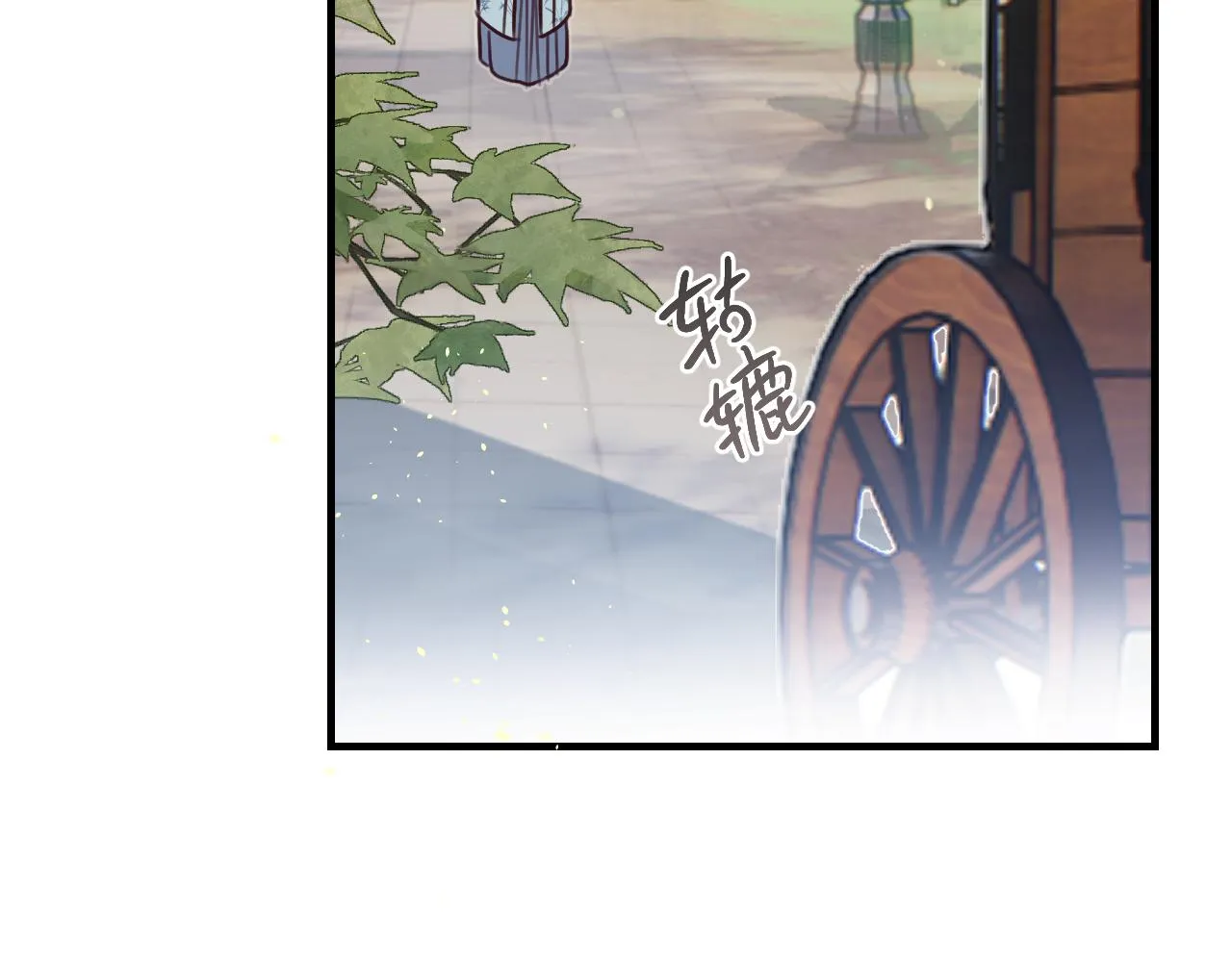 第101话 师父和大师兄 第49页