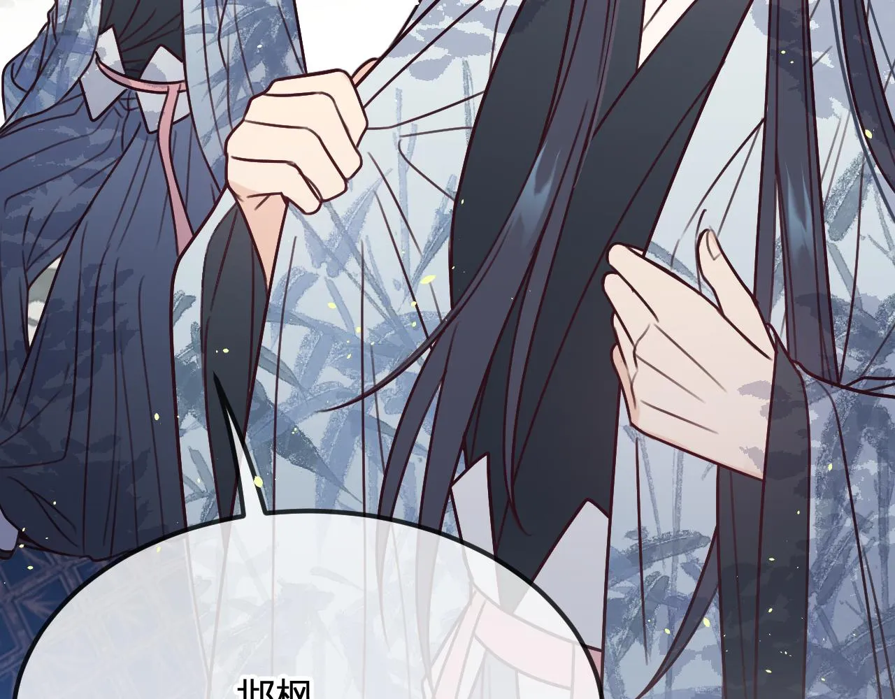 第101话 师父和大师兄 第61页