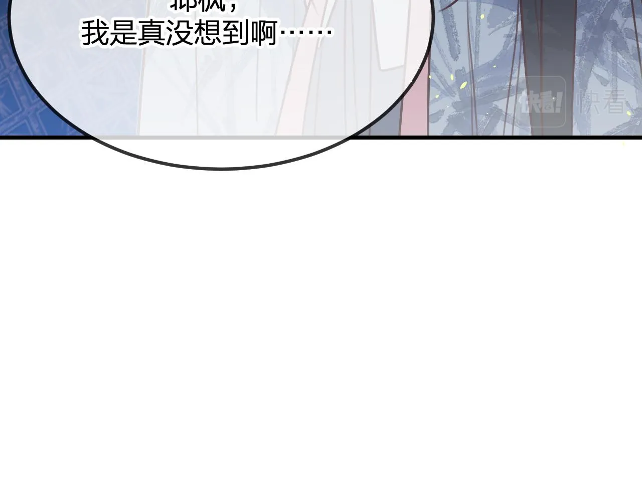 第101话 师父和大师兄 第62页