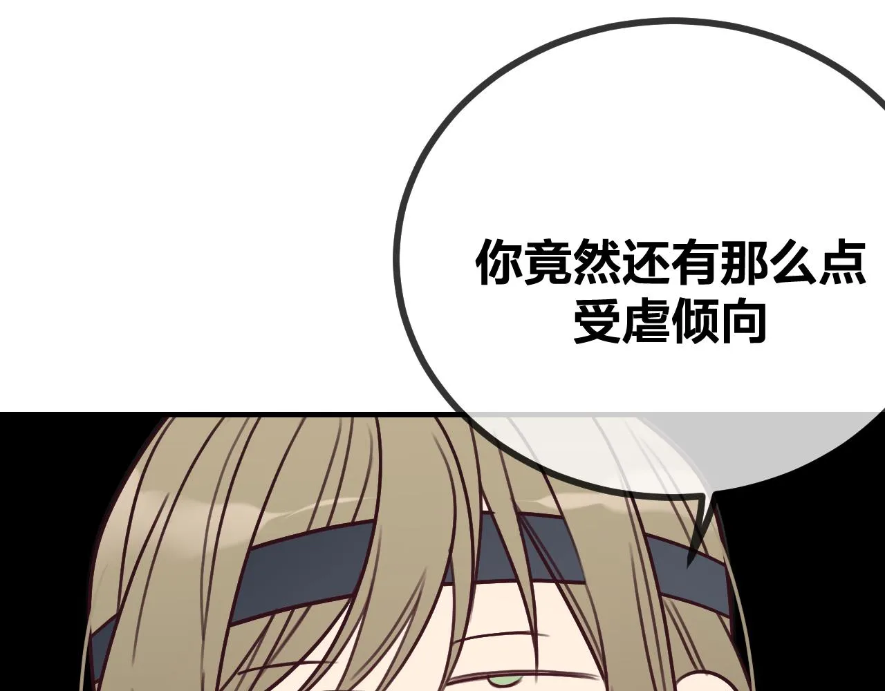 第101话 师父和大师兄 第63页