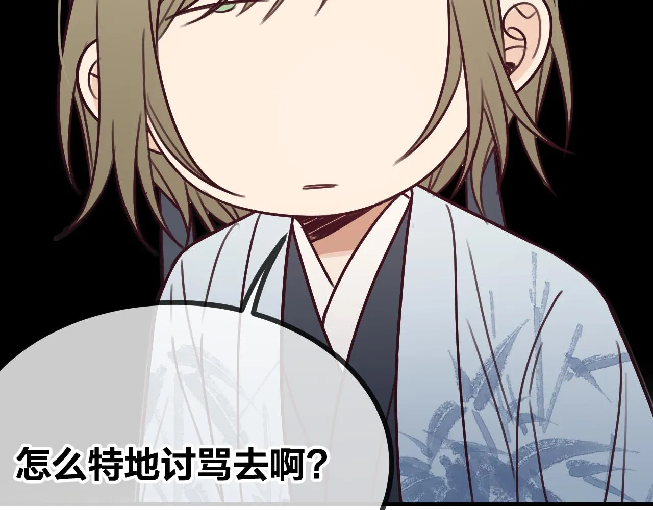 第101话 师父和大师兄 第64页