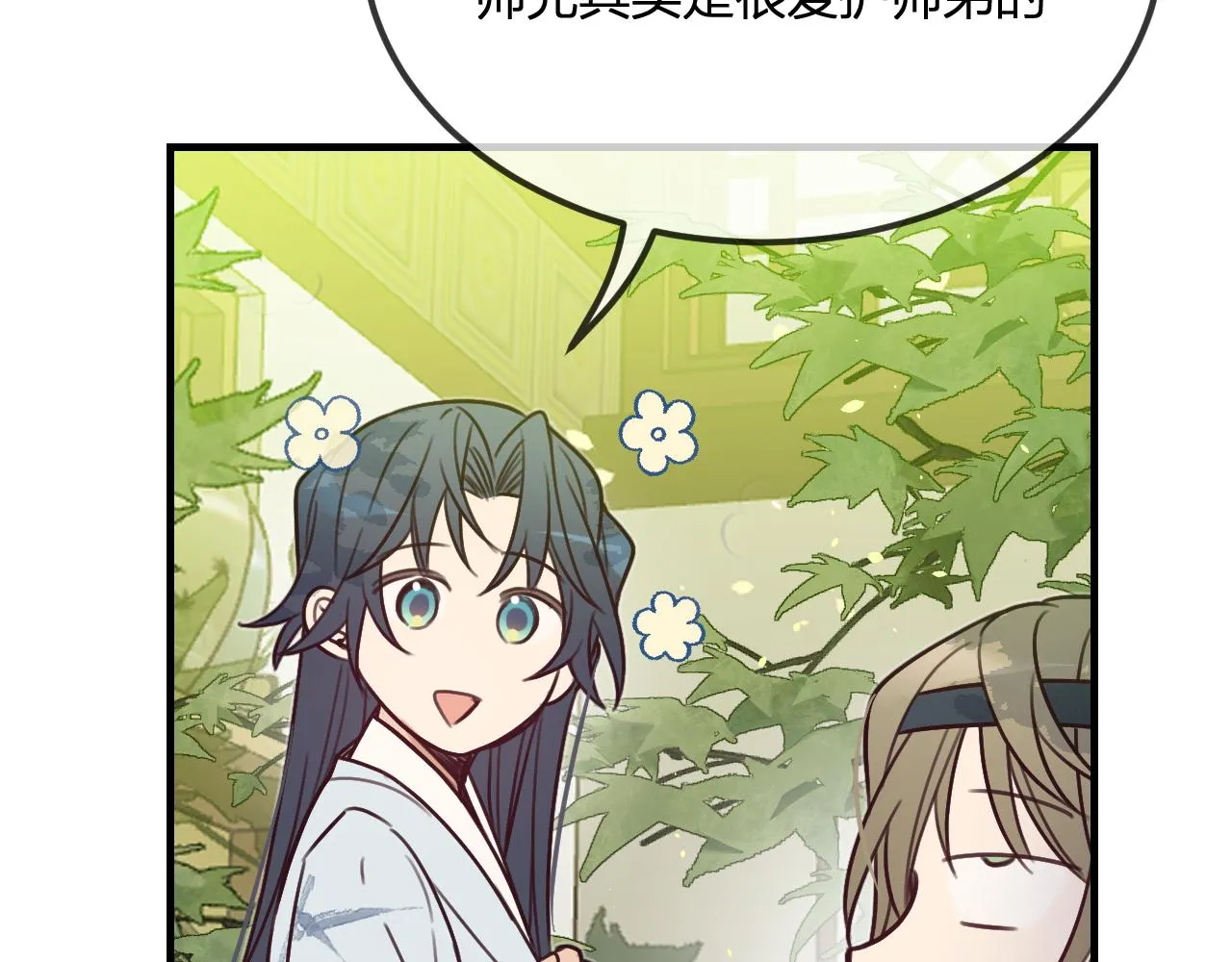 第101话 师父和大师兄 第66页