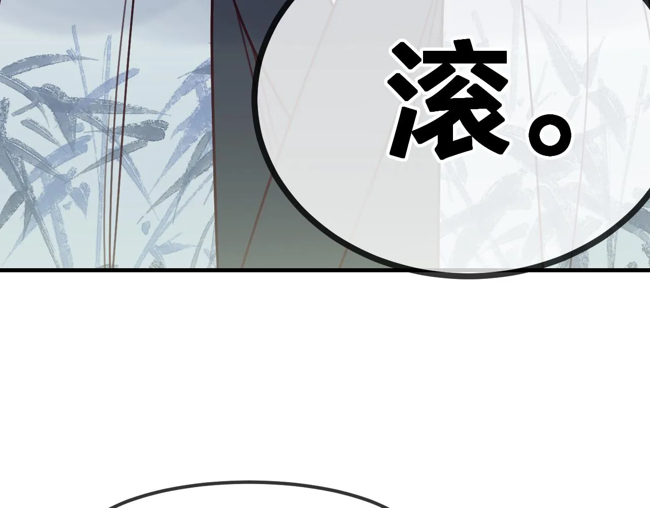 第101话 师父和大师兄 第71页