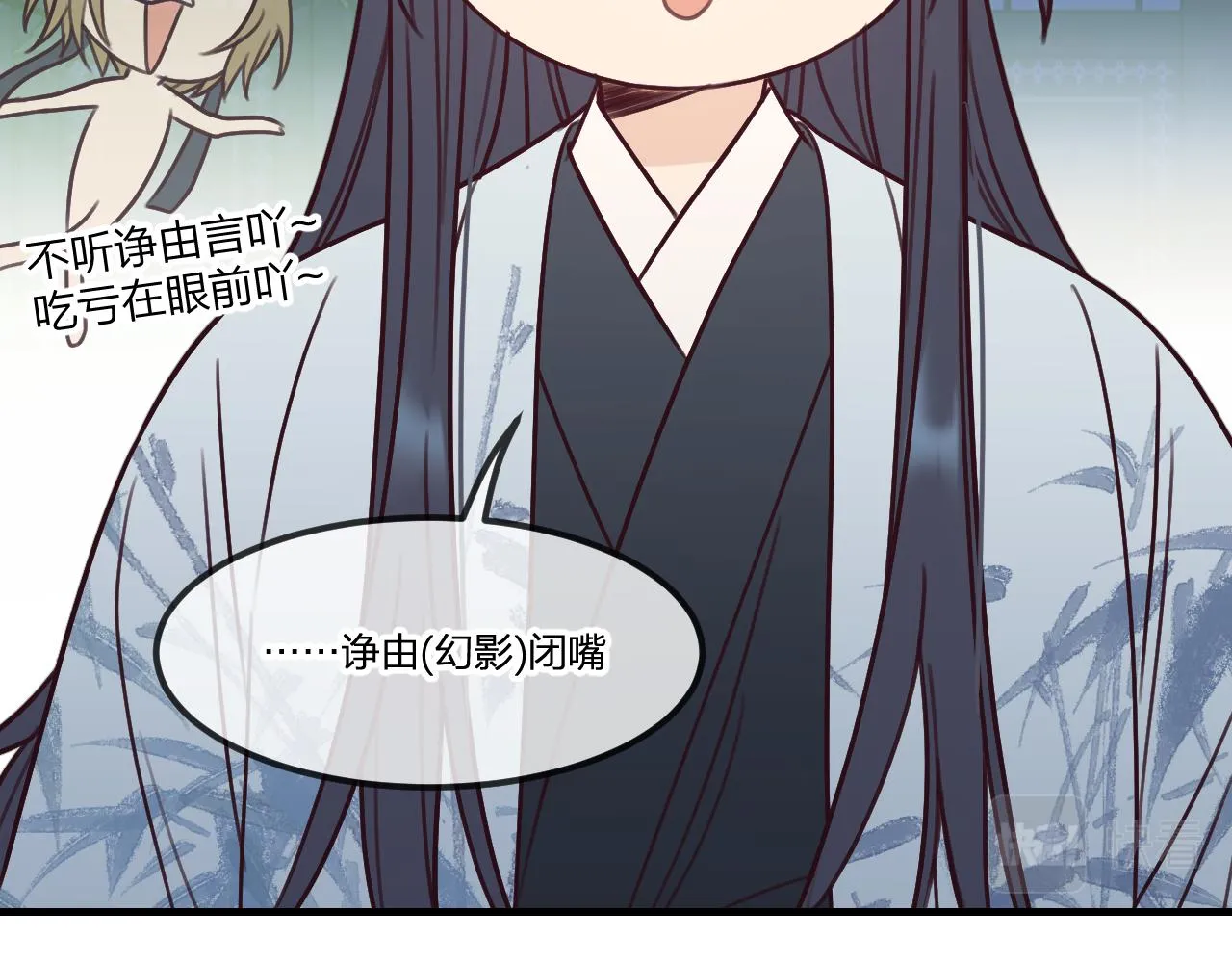 第101话 师父和大师兄 第73页