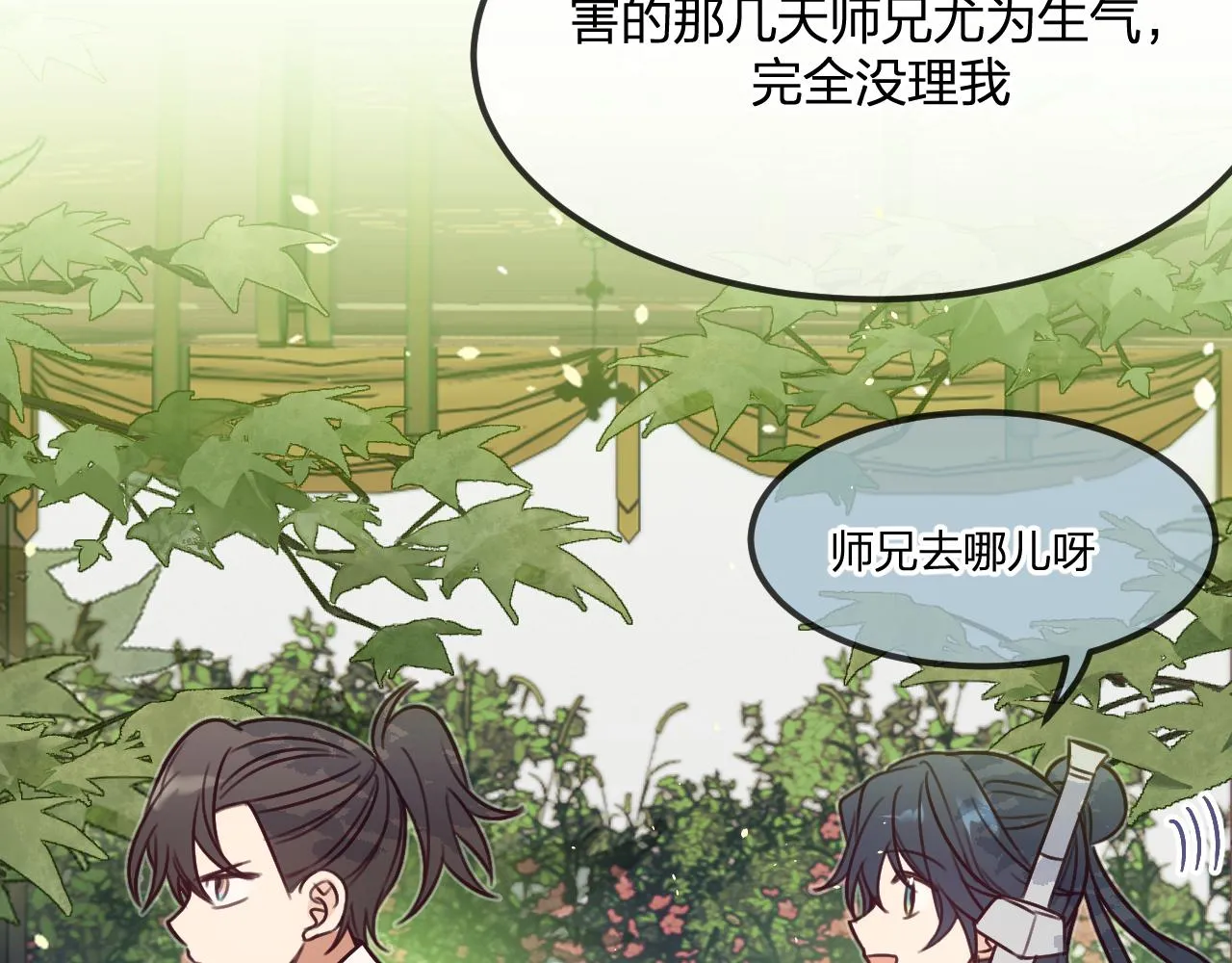 第101话 师父和大师兄 第82页
