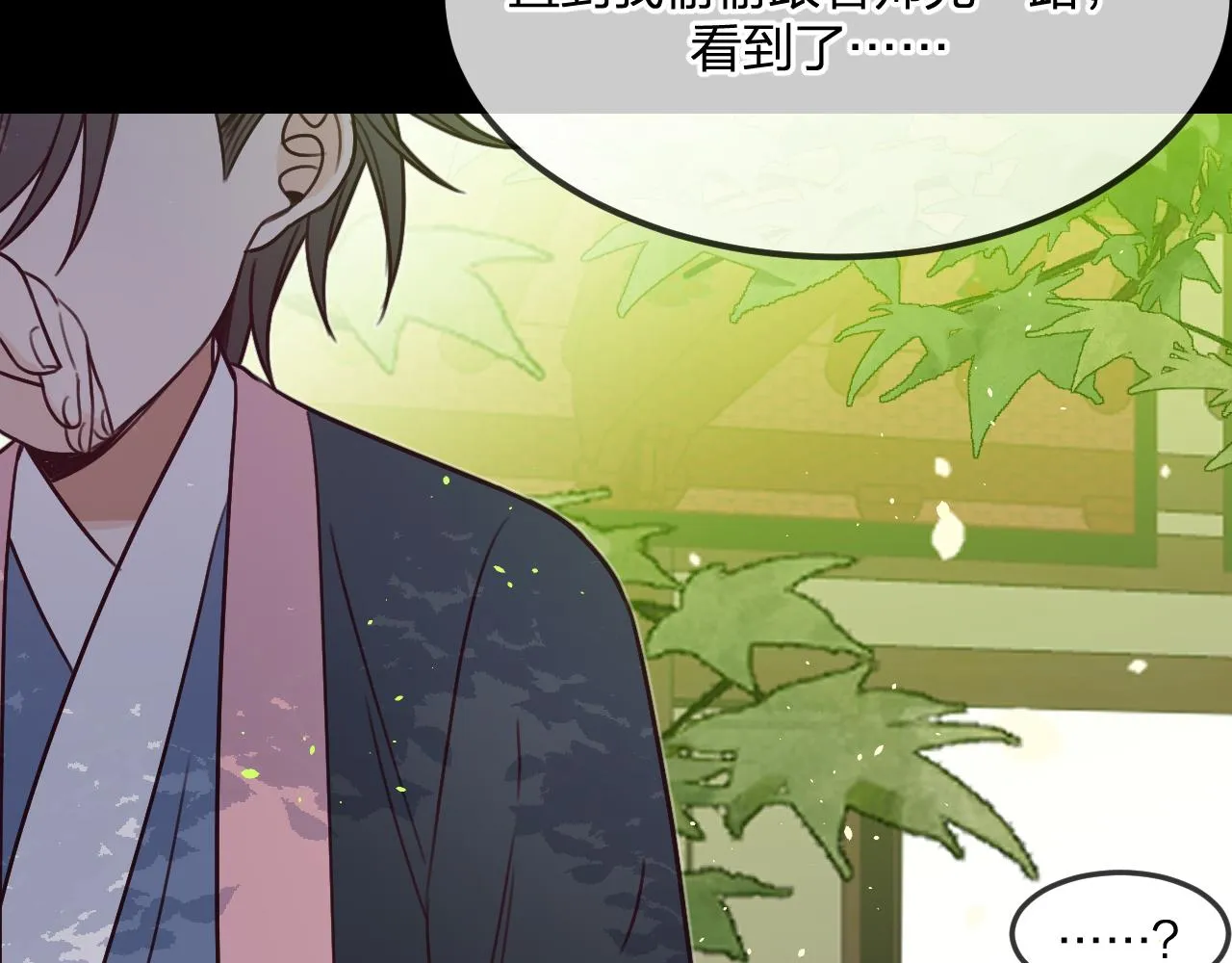 第101话 师父和大师兄 第84页