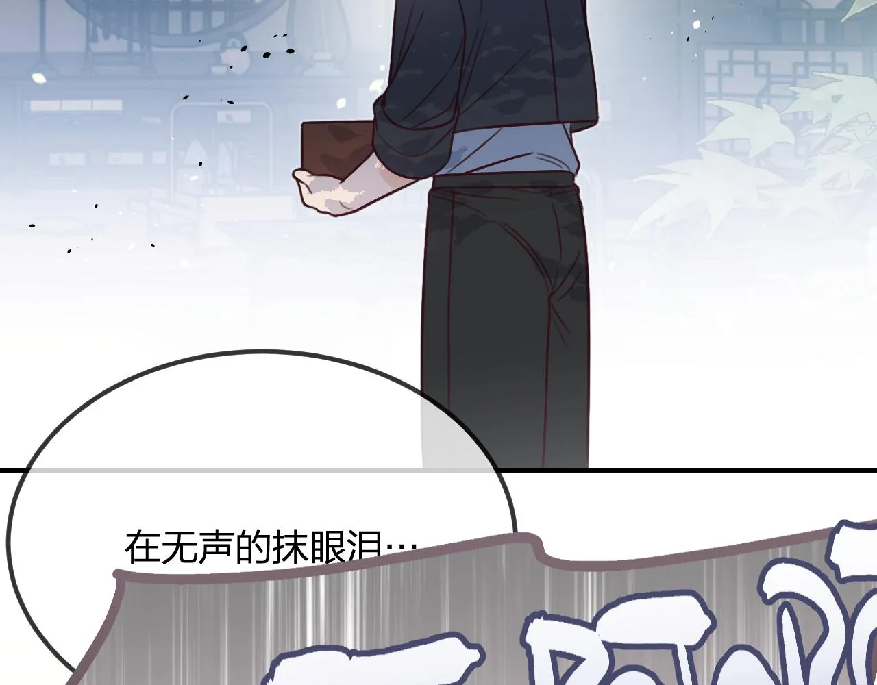 第101话 师父和大师兄 第87页