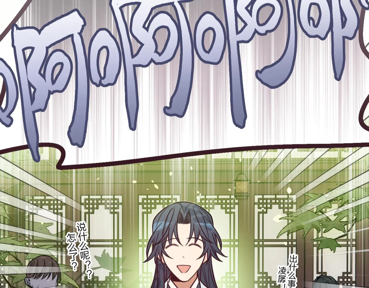 第101话 师父和大师兄 第88页