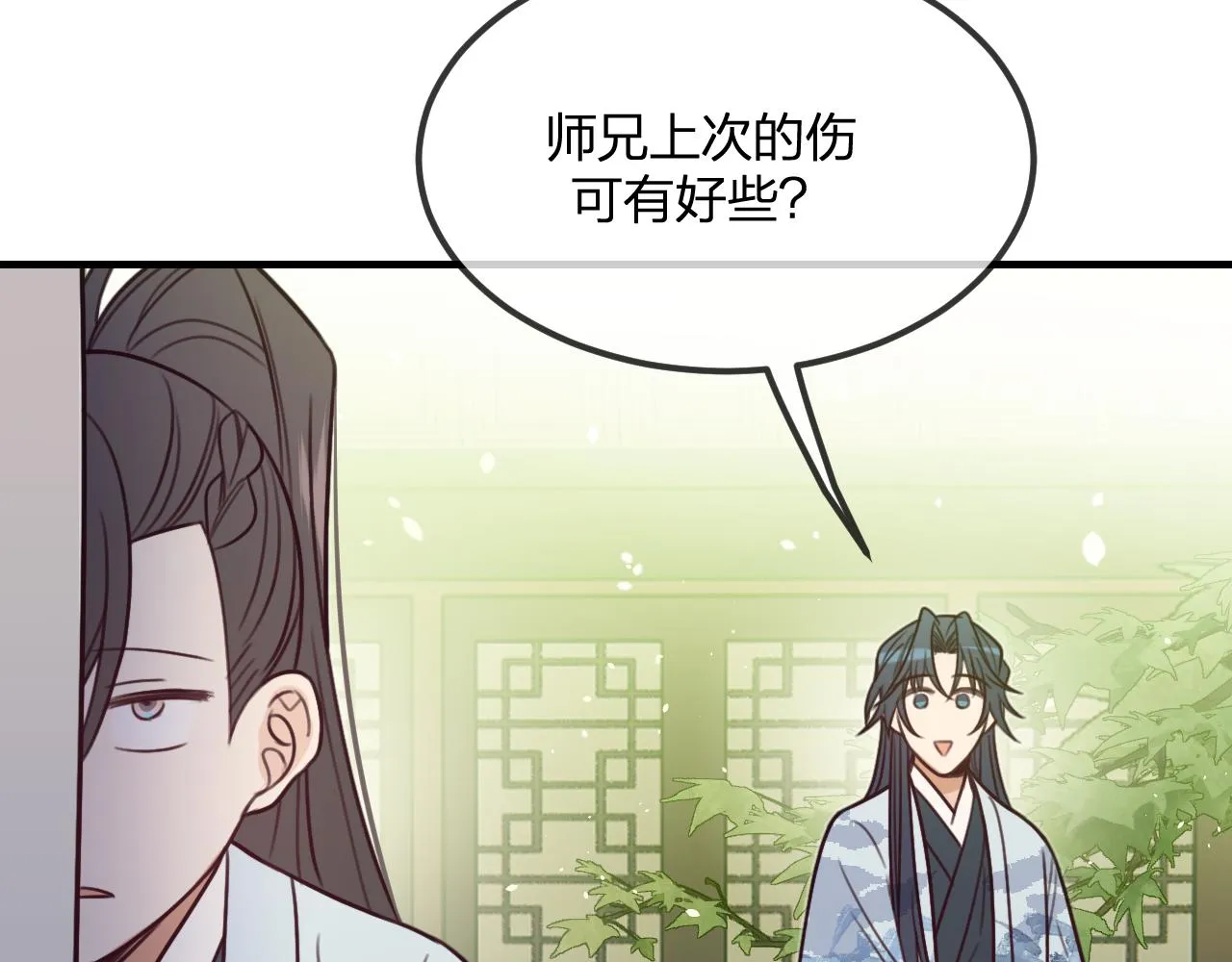 第101话 师父和大师兄 第97页