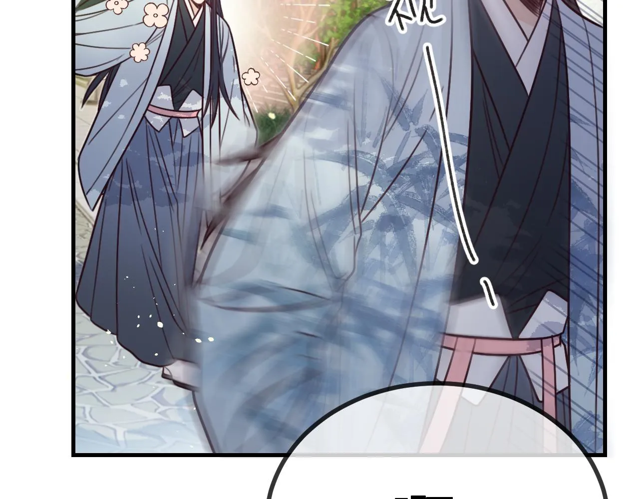 第101话 师父和大师兄 第102页