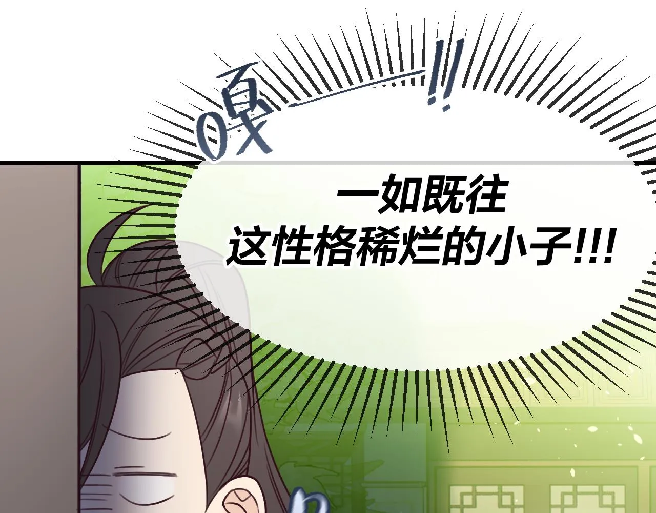 第101话 师父和大师兄 第107页