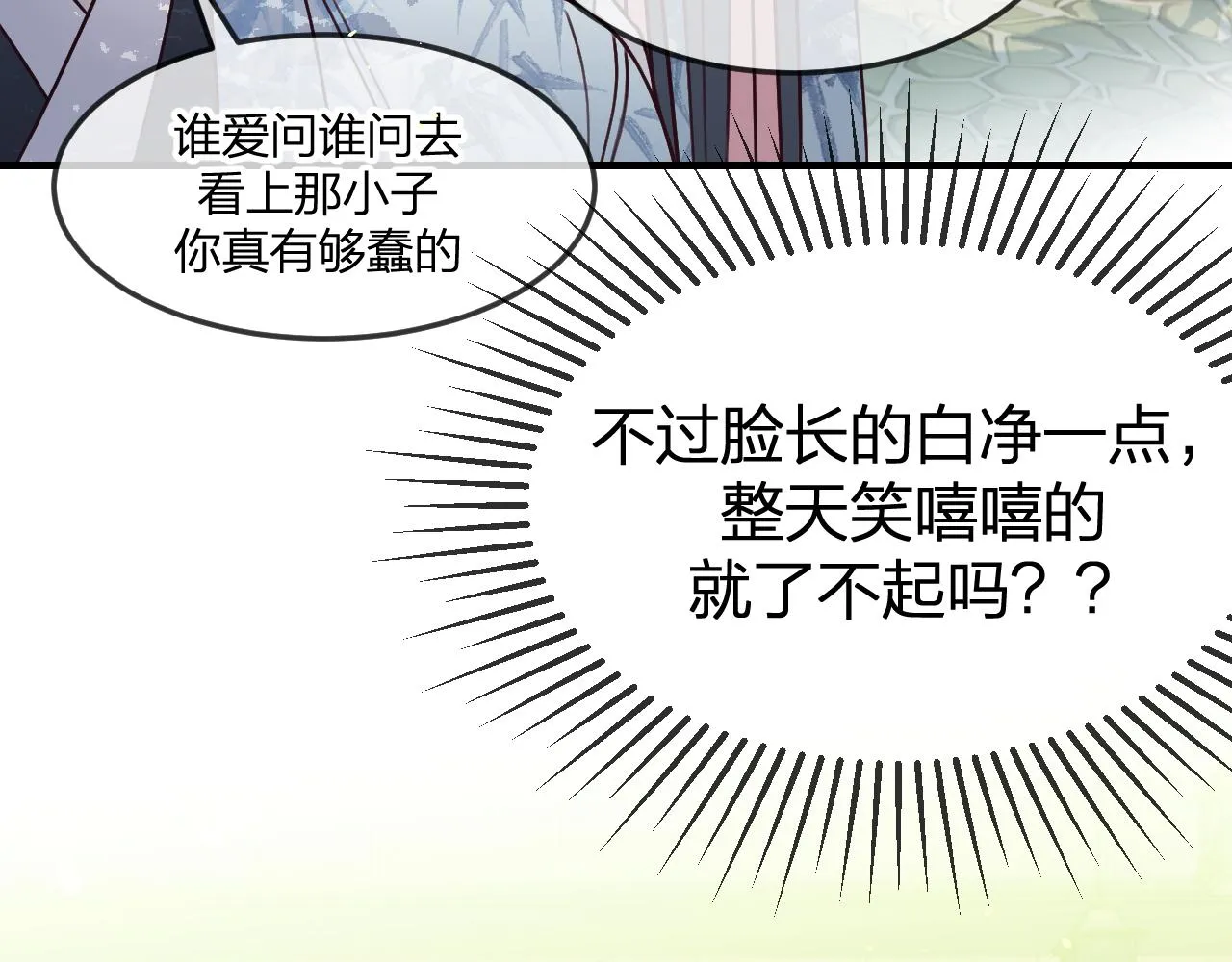 第101话 师父和大师兄 第111页