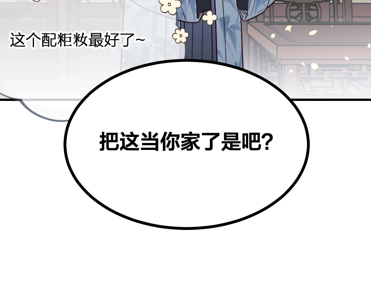 第101话 师父和大师兄 第115页