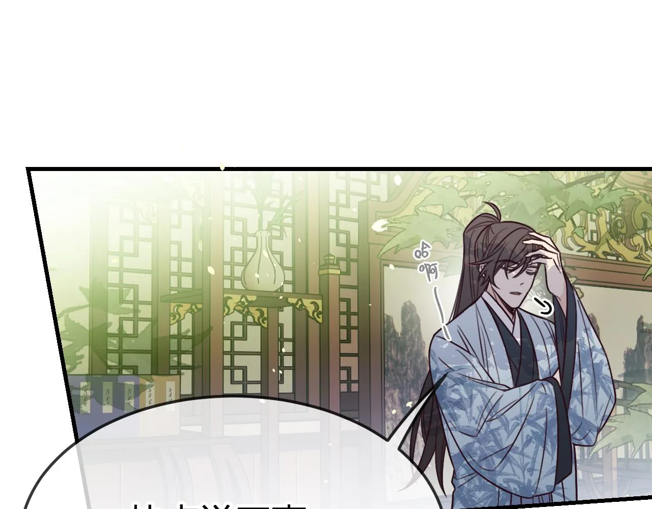 第101话 师父和大师兄 第116页