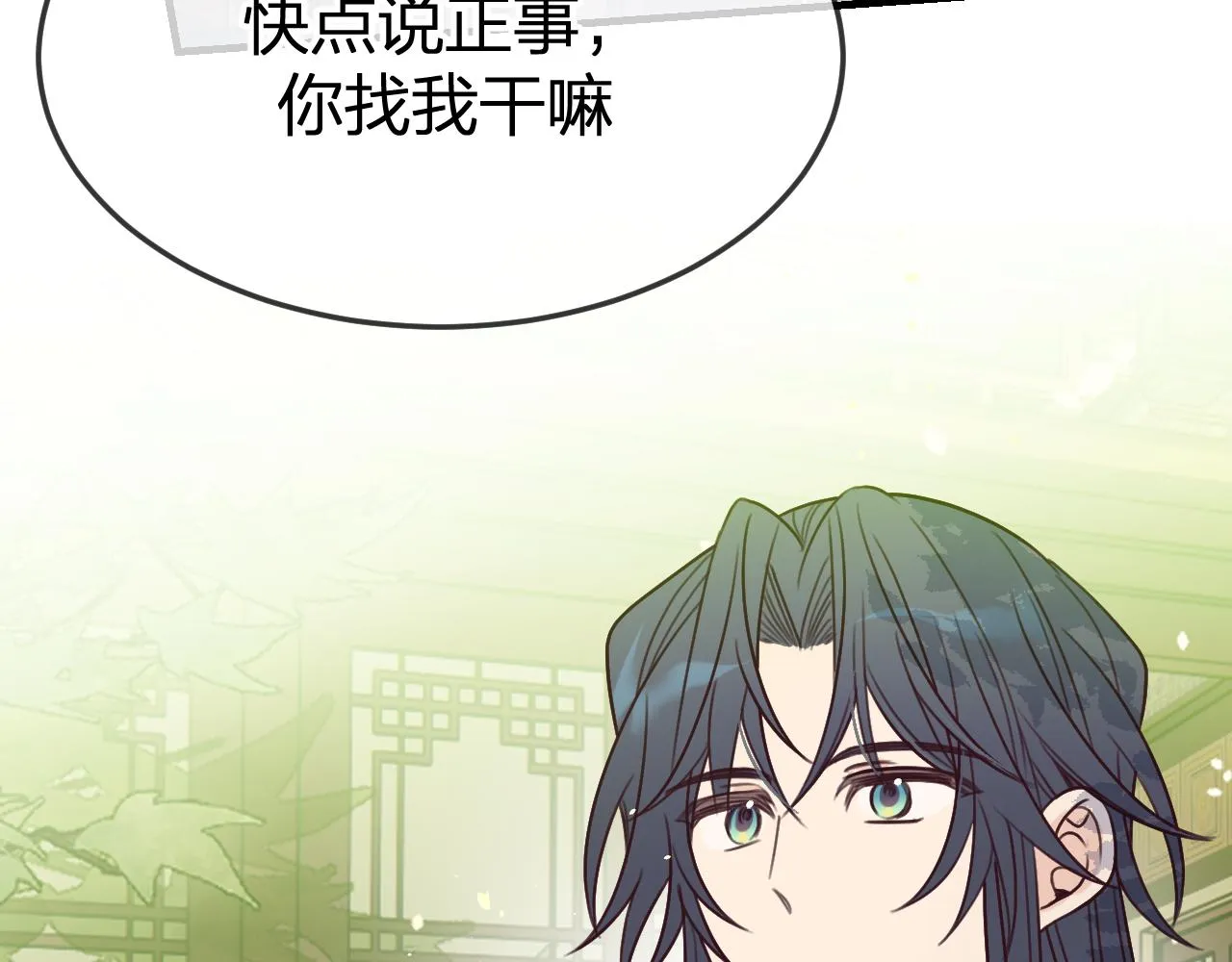 第101话 师父和大师兄 第117页
