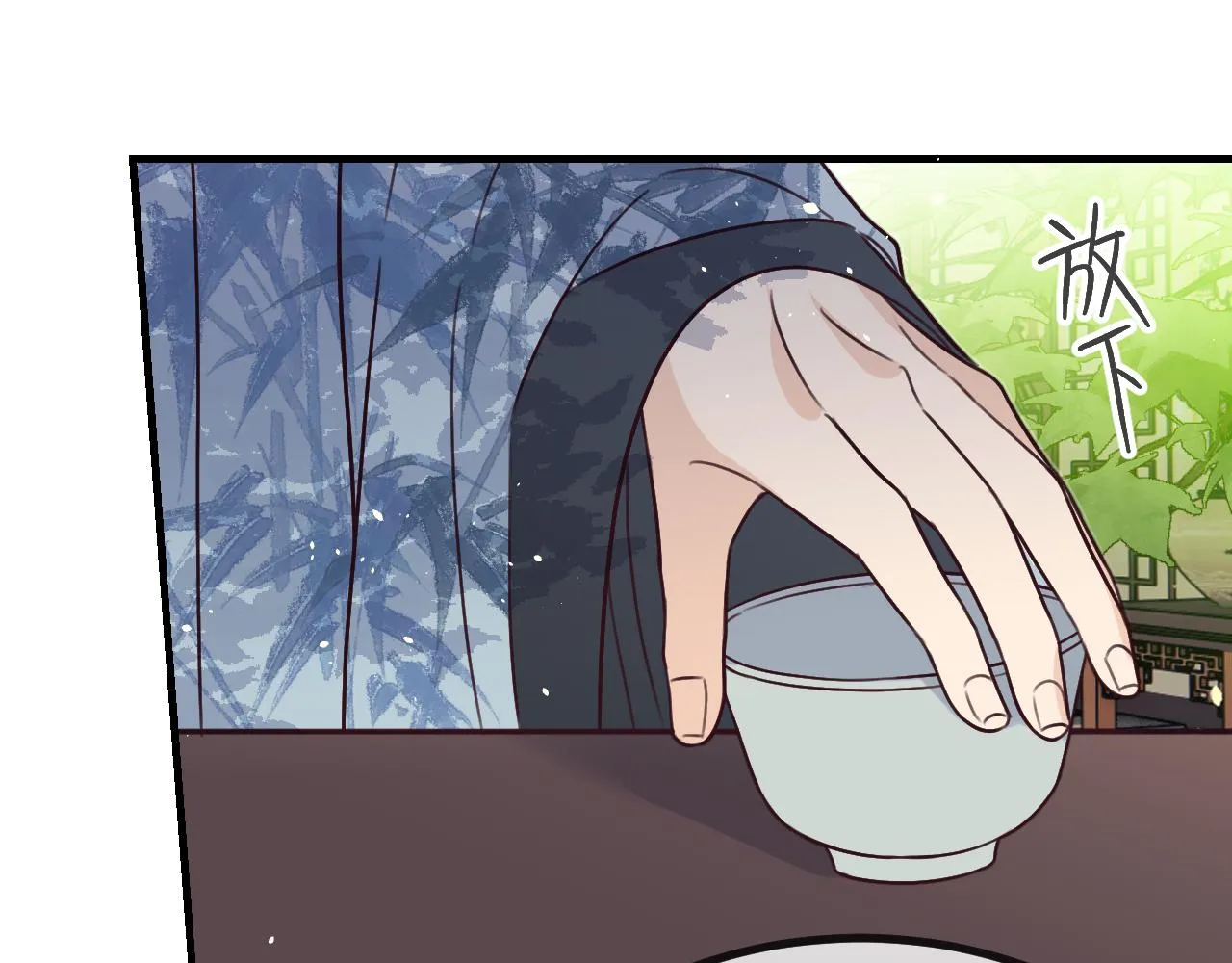 第101话 师父和大师兄 第120页