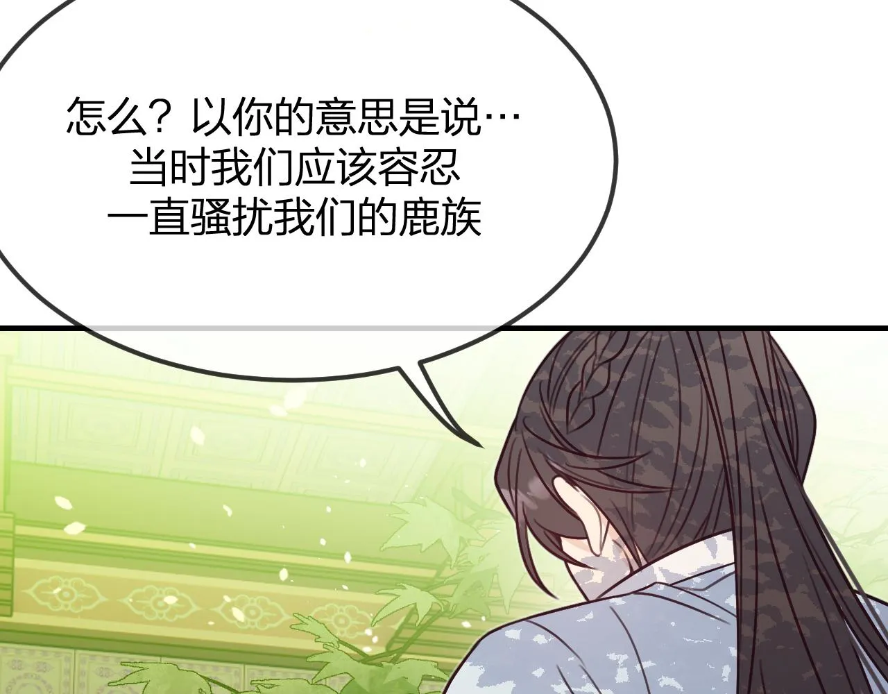 第101话 师父和大师兄 第124页