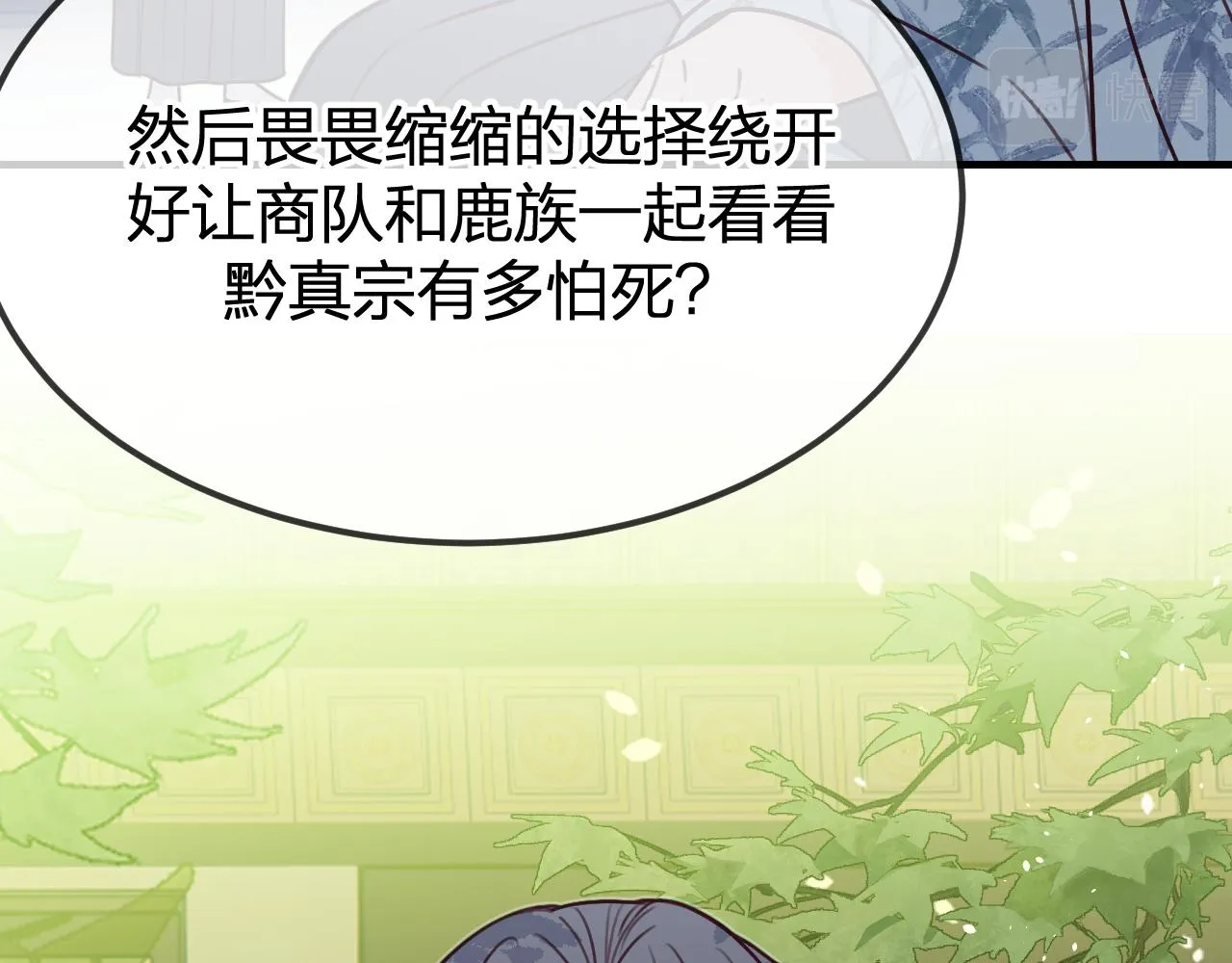 第101话 师父和大师兄 第126页