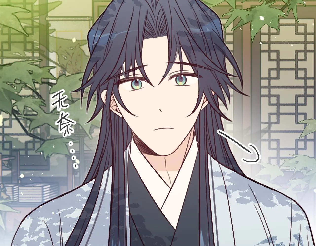 第101话 师父和大师兄 第127页