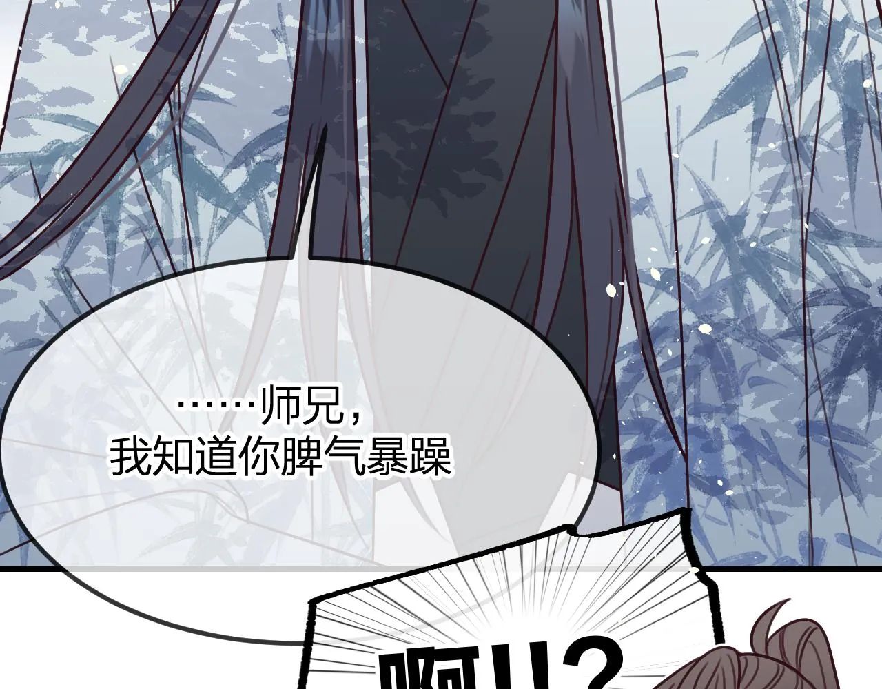 第101话 师父和大师兄 第128页
