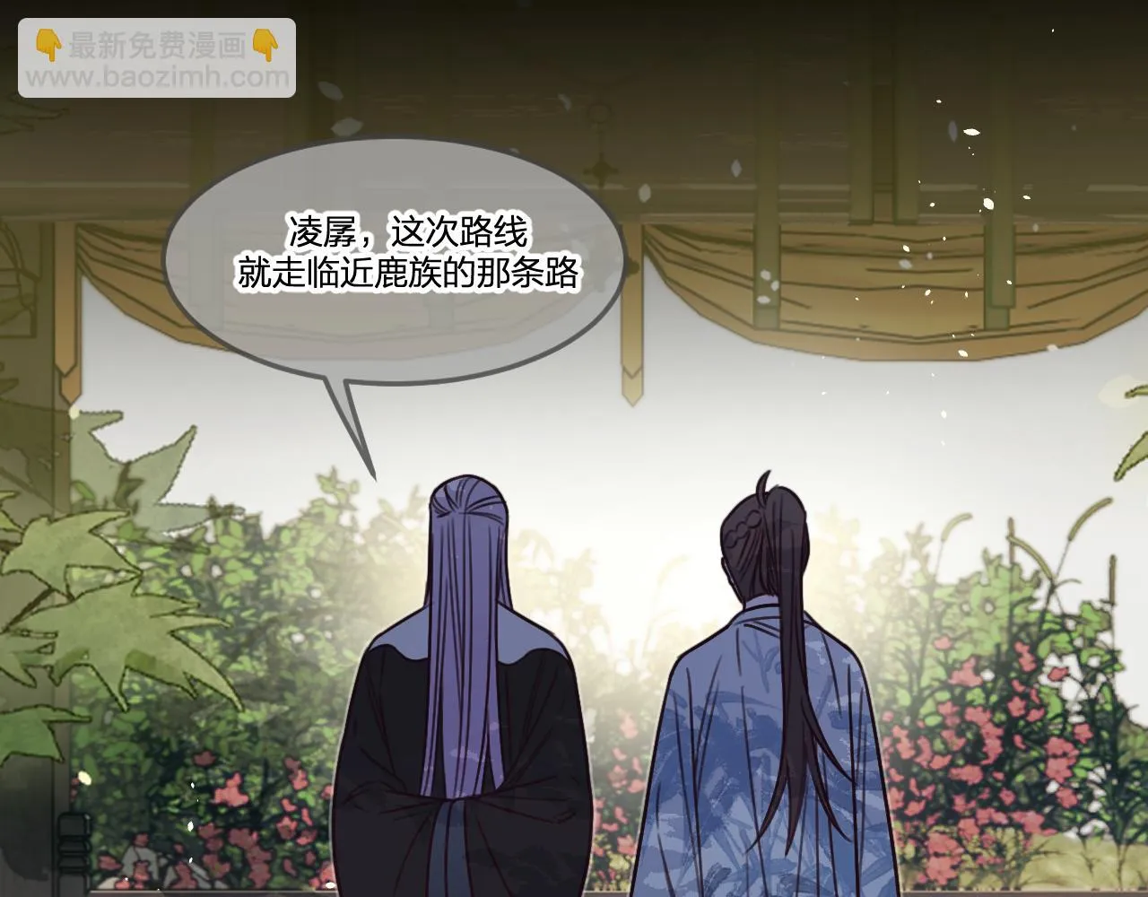 第101话 师父和大师兄 第132页