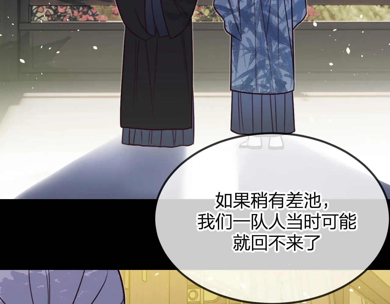 第101话 师父和大师兄 第133页
