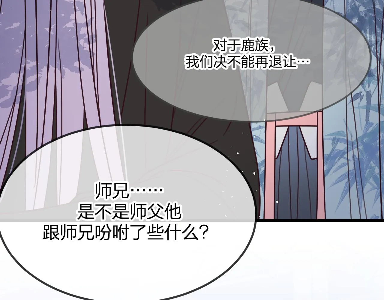 第101话 师父和大师兄 第135页