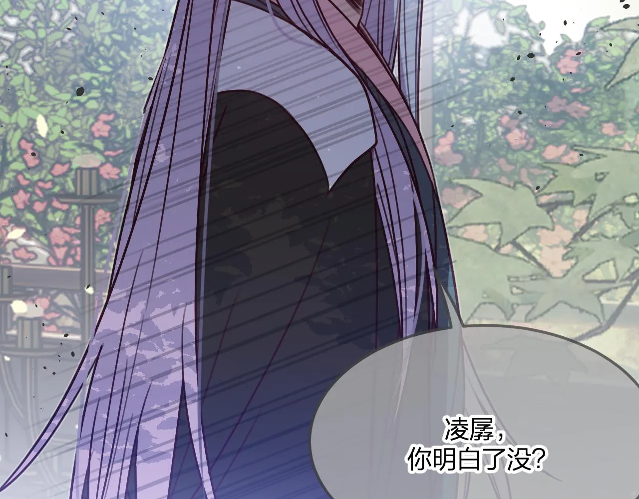 第101话 师父和大师兄 第137页