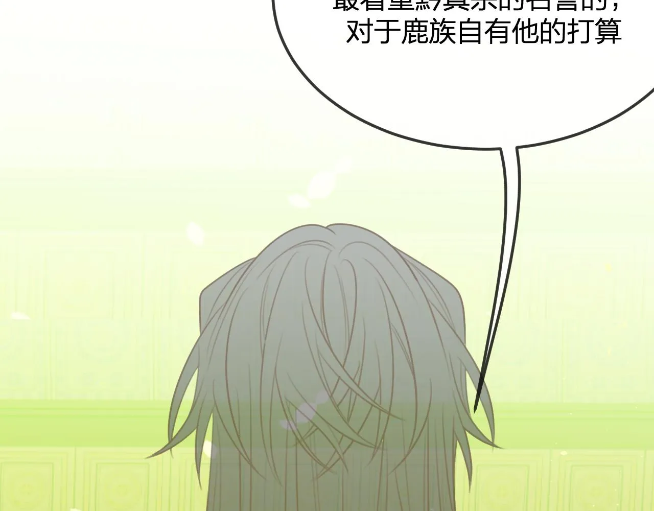 第101话 师父和大师兄 第143页