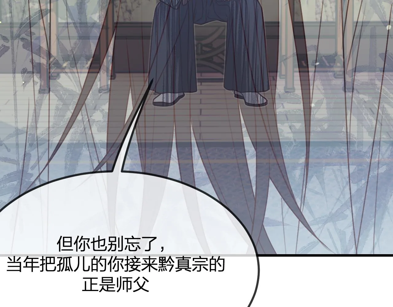 第101话 师父和大师兄 第145页