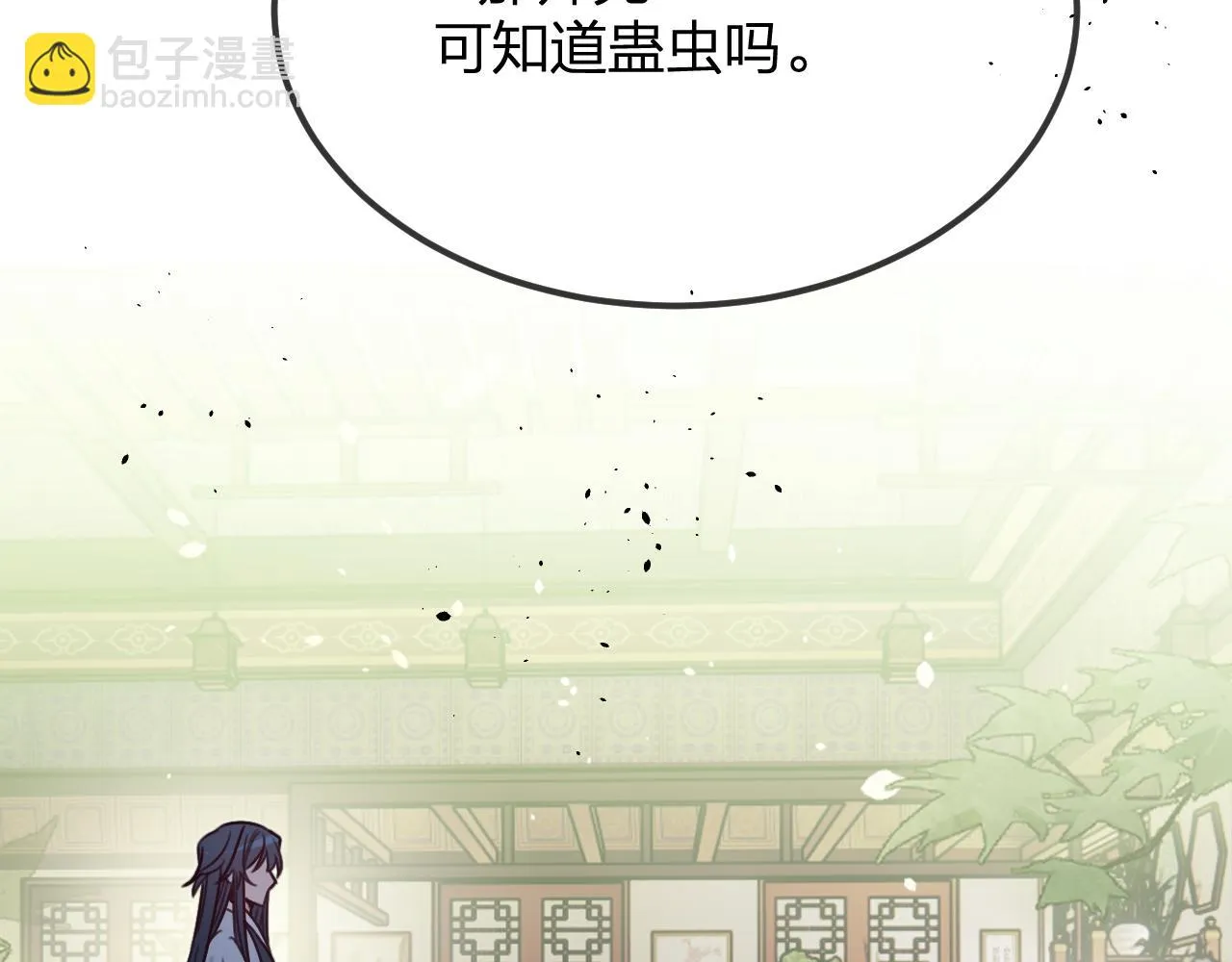 第101话 师父和大师兄 第154页