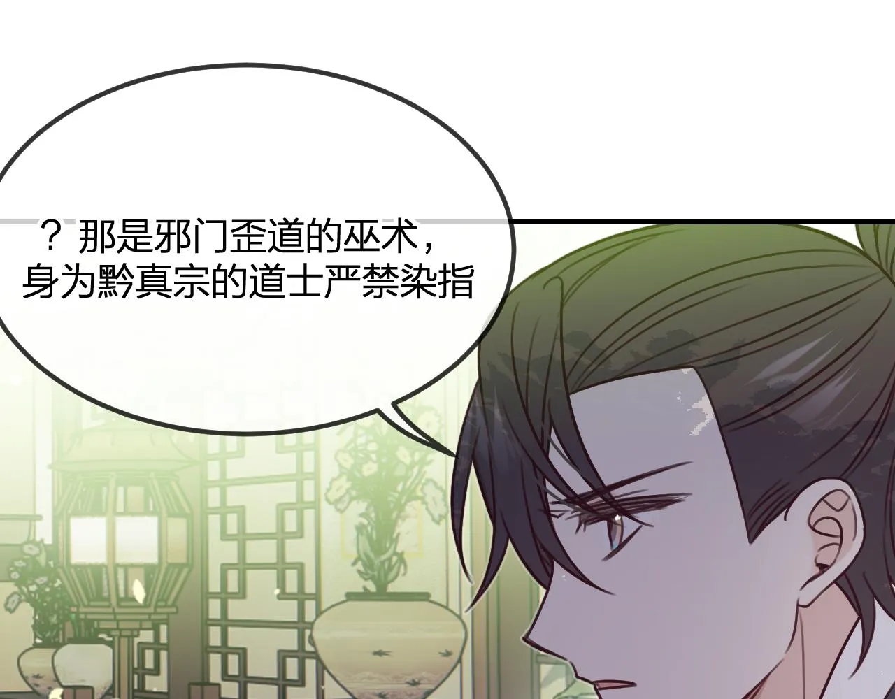 第101话 师父和大师兄 第157页