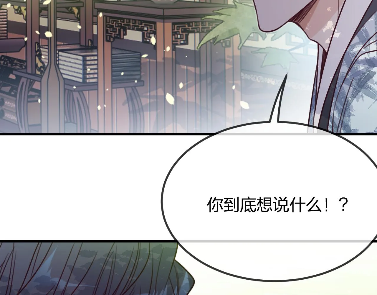 第101话 师父和大师兄 第158页