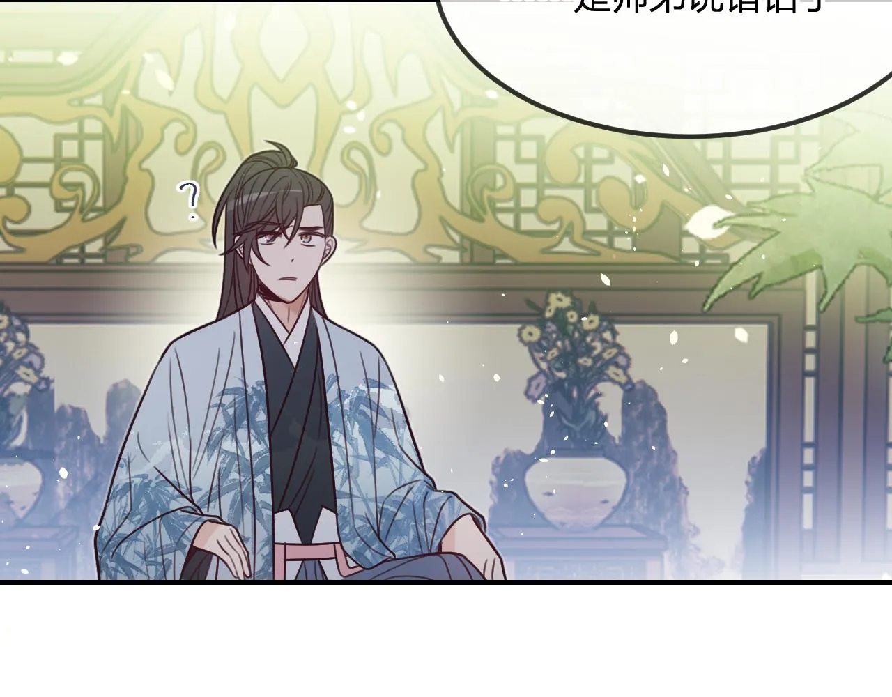第101话 师父和大师兄 第173页