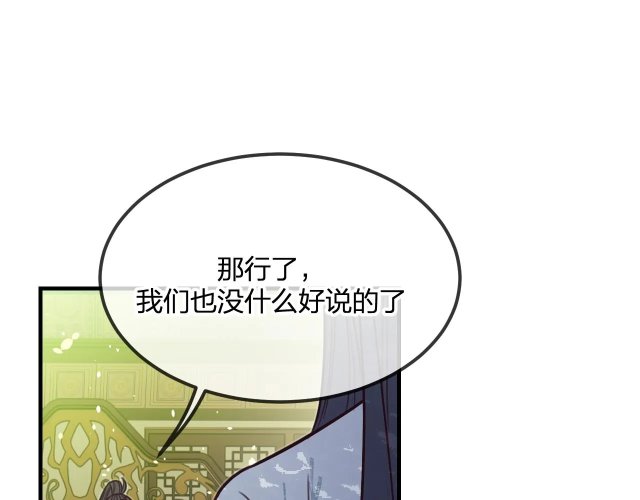 第101话 师父和大师兄 第174页
